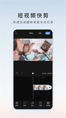 萤石云视频截图3