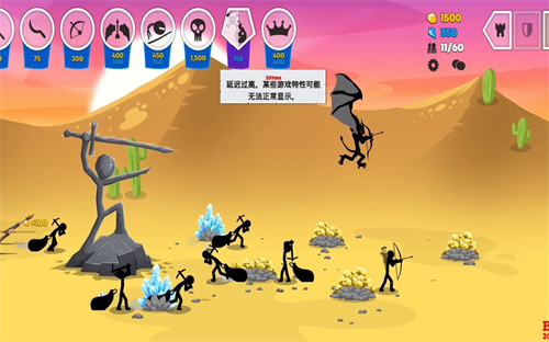 火柴人战争遗产3最新版本