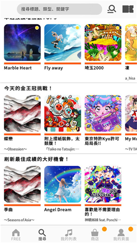 太鼓达人手机版截图2