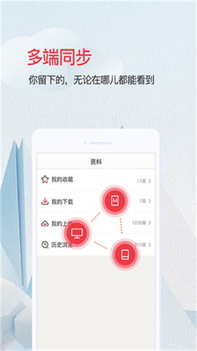爱问共享资料截图1