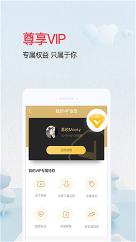 爱问共享资料截图4