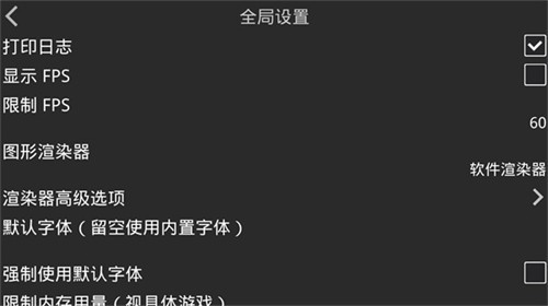 krkr2模拟器2.3.9截图1