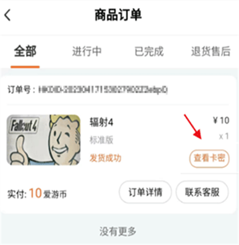 随乐游