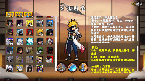 像素火影最新版