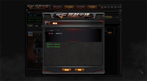 cf穿越火线单机版