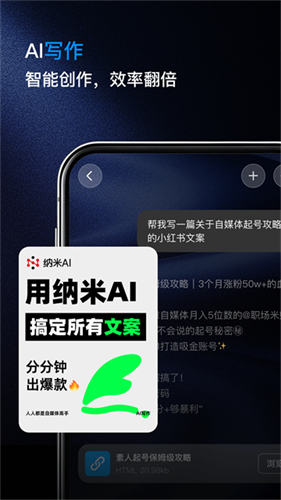 纳米搜索截图4