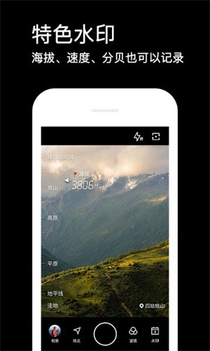 水印相机截图2