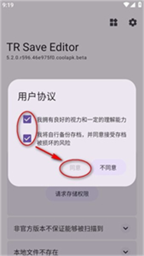 泰拉瑞亚存档编辑器