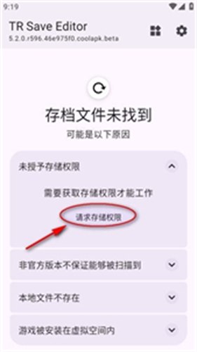 泰拉瑞亚存档编辑器