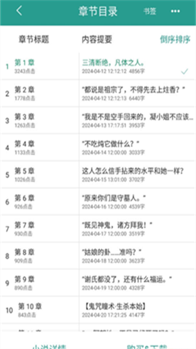 晋江文学城手机版