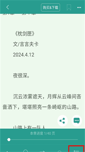 晋江文学城手机版