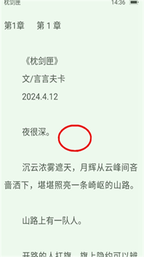 晋江文学城手机版