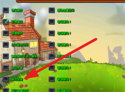 植物大战僵尸杂交版