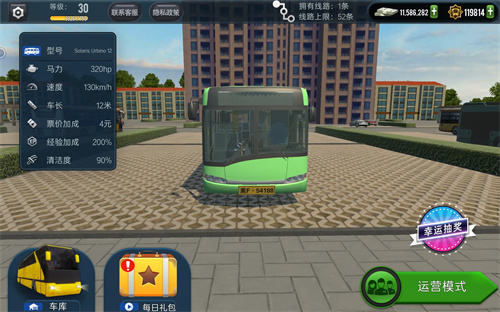 城市公交模拟器