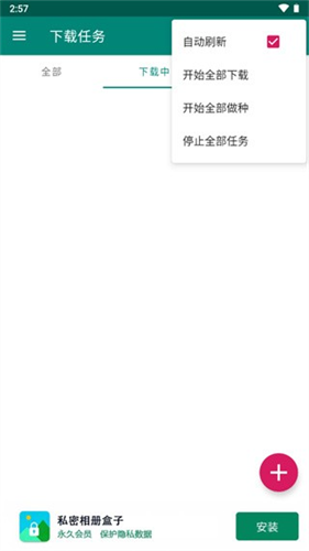 BitComet比特彗星