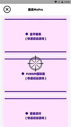 画质MxPro1.6截图5