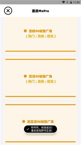 画质MxPro1.6截图6