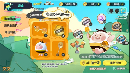 蛋仔抽奖模拟器