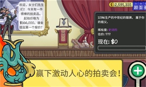 当铺人生2手机版截图2