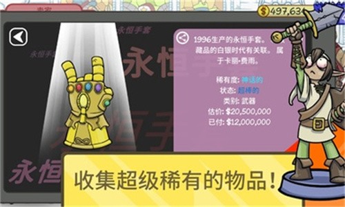 当铺人生2手机版截图3