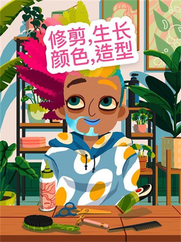 托卡美化沙龙4截图1