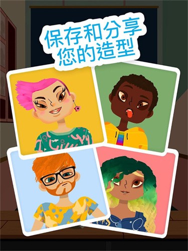 托卡美化沙龙4截图2