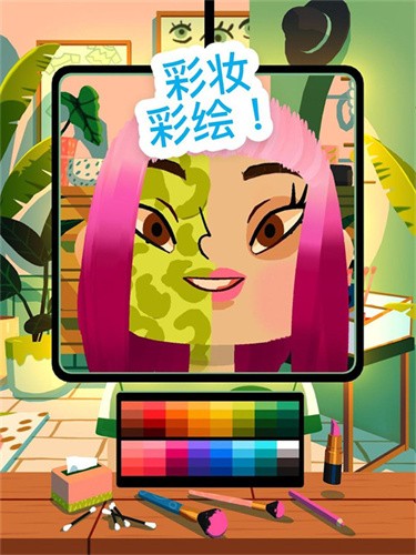 托卡美化沙龙4截图4