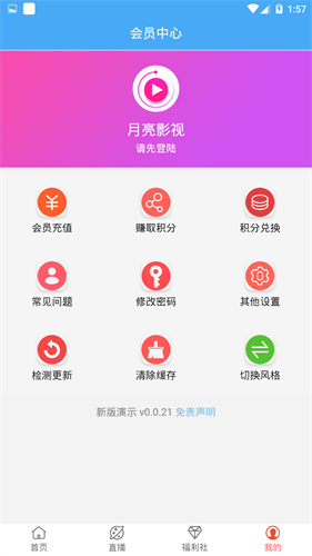 月亮影视大全