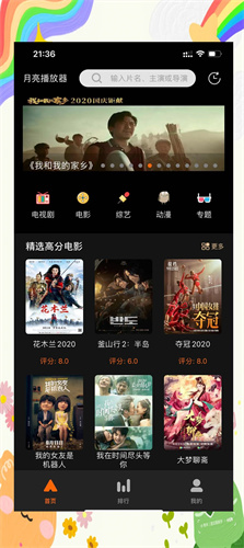 月亮影视大全