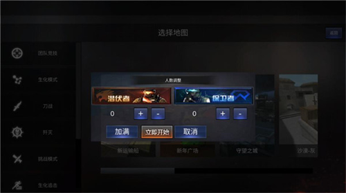 GZ穿越火线截图1