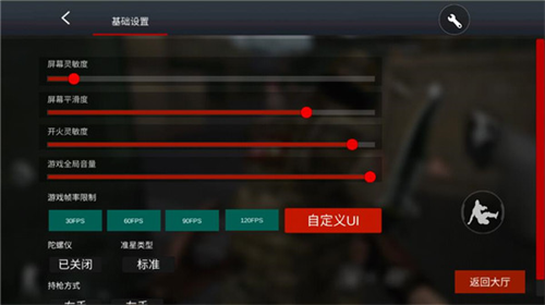 GZ穿越火线截图2