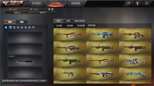 GZ穿越火线截图3