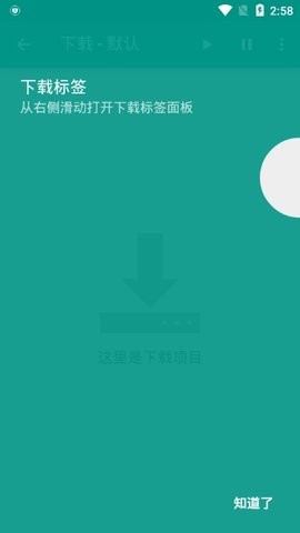 EhViewer白色版截图1