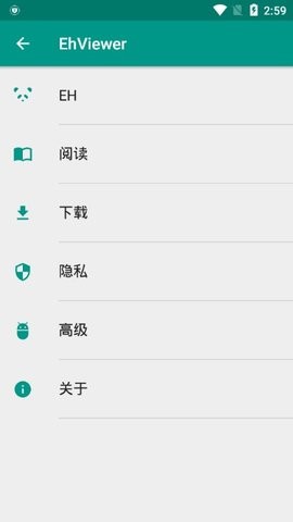 EhViewer白色版截图4