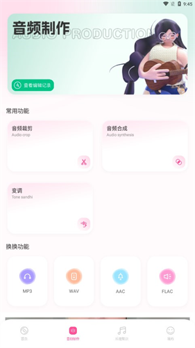 flac播放器安卓版截图3