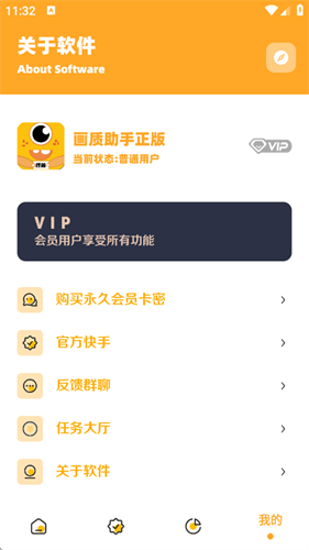 小也画质助手截图2