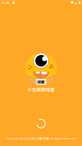 小也画质助手截图4