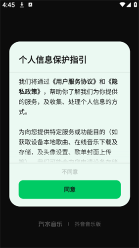 汽水音乐