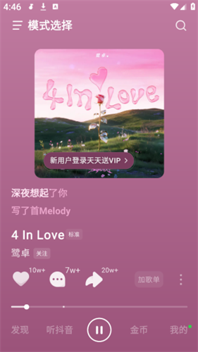 汽水音乐