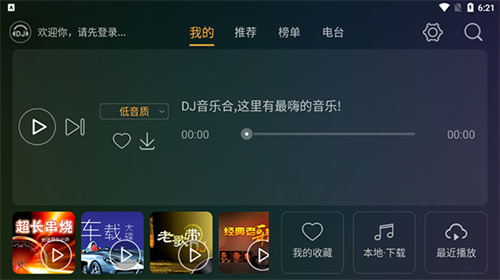 DJ音乐盒车机版