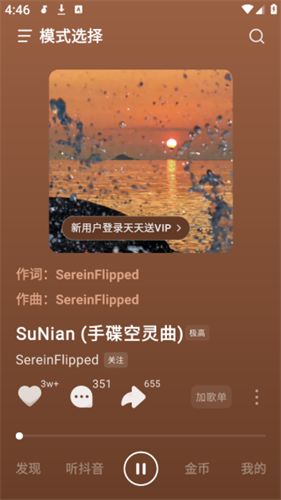 汽水音乐
