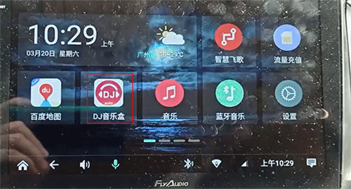 DJ音乐盒车机版