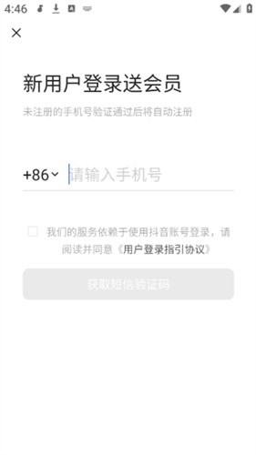 汽水音乐