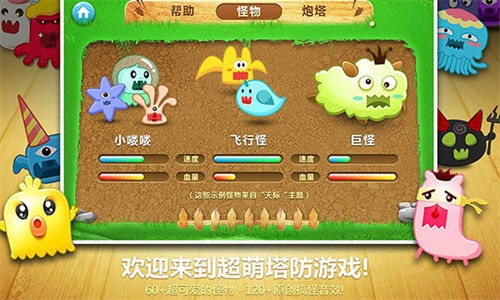 保卫萝卜单机版截图5
