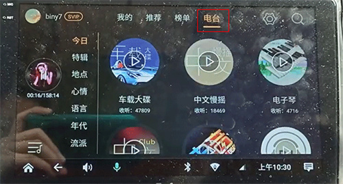 DJ音乐盒车机版