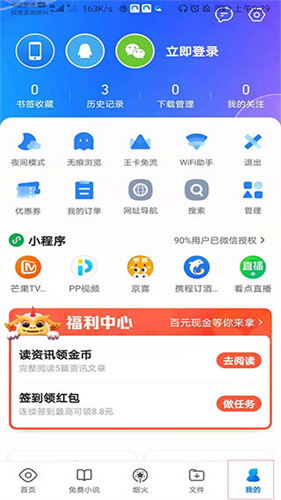 qq浏览器旧版本
