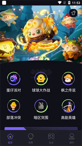 骑士助手