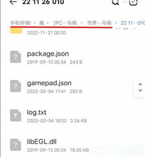 JoiPlay模拟器