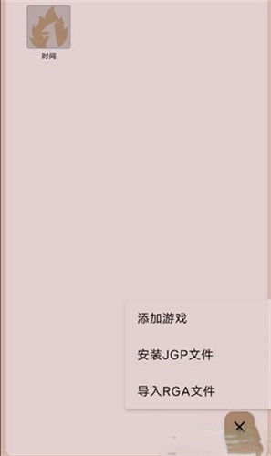 JoiPlay模拟器
