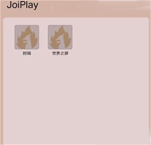 JoiPlay模拟器